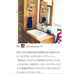 バス/トイレ/RoomClip mag/西海岸/南国/surf...などのインテリア実例 - 2016-06-21 10:07:24