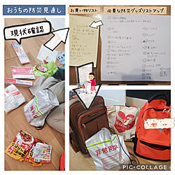 部屋全体/おうち見直し/防災/防災グッズ/見ていただき、感謝です！...などのインテリア実例 - 2022-02-08 18:19:22