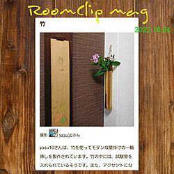 Roomclip mag 掲載 yasu10/ニッチ/織物調クロス/和風/玄関...などのインテリア実例 - 2022-10-30 22:24:56