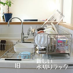 キッチン/キッチン収納/収納/水切りカゴ/水切りラック...などのインテリア実例 - 2017-05-10 08:17:44