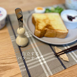 朝食/パン/食卓/バターナイフ/自立するバターナイフ...などのインテリア実例 - 2022-03-29 21:22:07