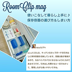 部屋全体/RoomClip mag/収納/キッチン収納のインテリア実例 - 2020-05-18 13:15:50