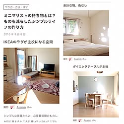 部屋全体/賃貸だけど…/ミニマリストに憧れて/北欧/シンプルに暮らしたい...などのインテリア実例 - 2016-09-08 10:30:16