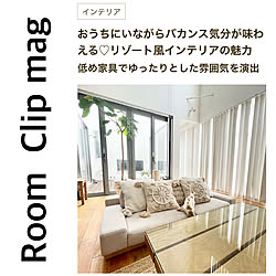 RoomClip mag 掲載/部屋全体のインテリア実例 - 2023-05-09 15:20:04