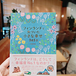 今日の1冊/参考になる本/今年は読書するぞ✨/RoomClipの出逢いに感謝♡/いつもいいねやコメありがとうございます♡...などのインテリア実例 - 2022-07-06 20:58:31