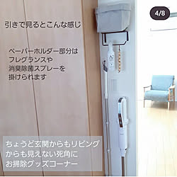 玄関/入り口/クイックルワイパー/クイックル/クイックルしやすいお部屋/掃除しやすい家...などのインテリア実例 - 2020-05-26 14:24:22