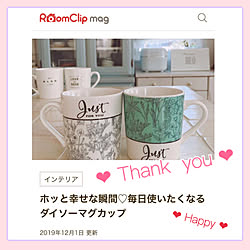 2019.12.4/ありがとうございます/記録用☆/mag掲載 3,4,5回目♡/RoomClip mag...などのインテリア実例 - 2019-12-04 00:05:59