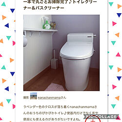 ベッド周り/天然成分/トイレ掃除/タカラスタンダード/モニター...などのインテリア実例 - 2018-09-03 22:58:06