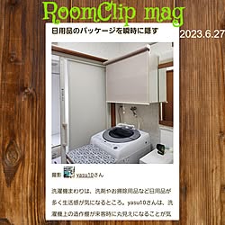 Roomclip mag 掲載 yasu10/洗面化粧台/タイル模様/マスキングテープ/洗面所...などのインテリア実例 - 2023-07-05 23:37:21