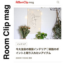 RoomClip mag/記録用/部屋全体のインテリア実例 - 2020-11-28 19:10:12