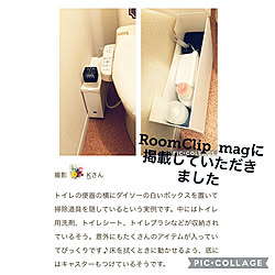 DAISO♥/トイレの収納/ライター様ありがとうございます♡/ライター様に感謝♡/RoomClip mag掲載ありがとうございます...などのインテリア実例 - 2022-05-31 22:37:54