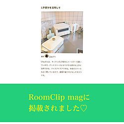 キッチン/RoomClip mag 掲載/BRUNOホットプレート/BRUNOオーブントースターのインテリア実例 - 2023-11-24 12:54:48