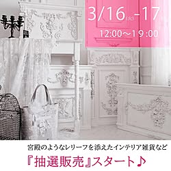 花かご/ローズガーランド/リボンガーランド/本日販売スタート/マントルピース...などのインテリア実例 - 2021-03-16 10:21:51