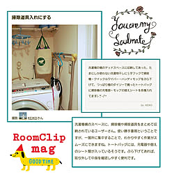 バス/トイレ/RoomClip mag/洗面所/収納/トートバッグ...などのインテリア実例 - 2017-11-06 08:45:16