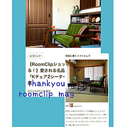 和室リビング/あとでゆっくりお邪魔します♡/Roomclip mag掲載♡/丁寧な暮らしに憧れる/RoomClip mag...などのインテリア実例 - 2021-06-21 23:18:26