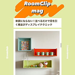 部屋全体/ディスプレイ/ウォールラック/掲載/RoomClip mag...などのインテリア実例 - 2023-10-20 20:08:25