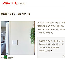 コンセント/スイッチ/アドバンスシリーズ/Panasonic/RoomClip mag...などのインテリア実例 - 2021-10-10 08:42:19