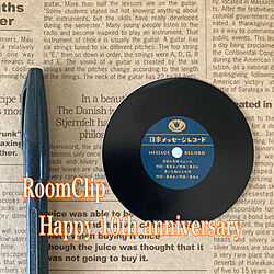 マジックペン/セリアのレコード型メッセージカード/RoomClip10周年/10周年おめでとうございます/築37年...などのインテリア実例 - 2022-05-13 22:09:04