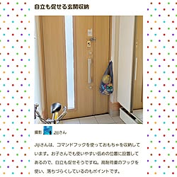 玄関/入り口/子どもと暮らす/mag掲載/記録/コマンドフック...などのインテリア実例 - 2023-08-16 23:02:04