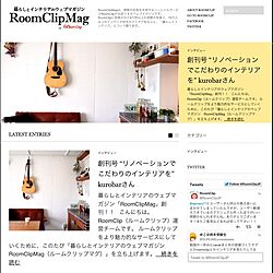 部屋全体/RoomClip magのインテリア実例 - 2013-08-28 18:43:49
