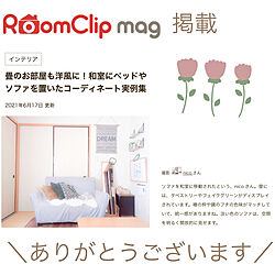 和室を洋室に /RoomClip mag 掲載/ありがとうございます♡/リビングのインテリア実例 - 2021-06-17 22:44:03