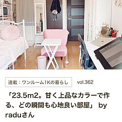 1R 一人暮らし/部屋全体のインテリア実例 - 2024-02-01 11:37:19