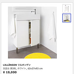 バス/トイレ/施主支給/IKEA/収納のインテリア実例 - 2019-02-24 21:36:34