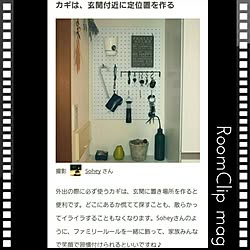 玄関/入り口/RoomClip mag/ピックアップ記事/ペグボード/ファミリールール...などのインテリア実例 - 2016-12-10 05:00:29