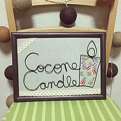 壁/天井/マスキングテープ/プレゼント♡/ワイヤークラフト♡/cocone candle...などのインテリア実例 - 2016-10-22 18:15:48