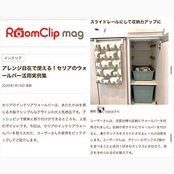 RoomClip mag 掲載/部屋全体のインテリア実例 - 2020-07-27 18:00:25