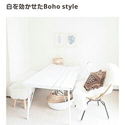 RoomClip mag/ホワイトインテリア/賃貸/Boho Style/DIY...などのインテリア実例 - 2016-10-18 23:30:47
