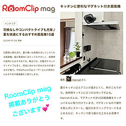 RoomClip mag 掲載/コンパクト扇風機/夏家電/キッチンのインテリア実例 - 2023-07-10 22:27:47