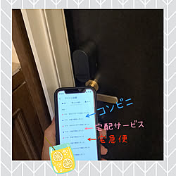 bitlock MINI/bitlock/DIY・リノベーション特集/スマートロック/スマートホーム...などのインテリア実例 - 2022-09-09 17:54:30