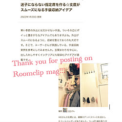 つっぱり棒/手袋収納/RoomClip mag 掲載/mag掲載ありがとうございます♡/マグ掲載ありがとうございます...などのインテリア実例 - 2022-01-29 22:57:08