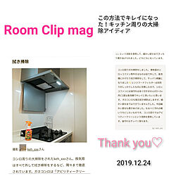 キッチン/RoomClip mag 掲載/いつもありがとうございます♡のインテリア実例 - 2020-01-16 19:29:59