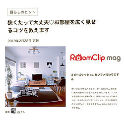 mag掲載ありがとうございます/ありがとうございます♡/RoomClip magのインテリア実例 - 2019-03-01 14:43:36
