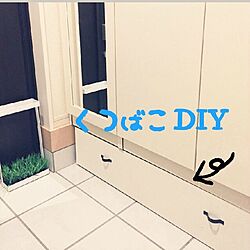 玄関/入り口/セリア/デットスペースDIY/デットスペース/靴箱下収納...などのインテリア実例 - 2016-04-13 22:12:39