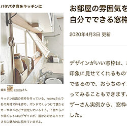 RoomClip mag 掲載/壁/天井のインテリア実例 - 2020-04-03 16:50:35