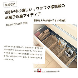 ありがとうございます/RoomClip mag 掲載/RoomClip mag/リサイクルショップで購入/カゴ収納...などのインテリア実例 - 2020-04-03 13:03:07