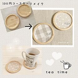 キッチン/自己満の世界/100均リメイク/ブログにも載せました♪/木製コースター...などのインテリア実例 - 2016-12-14 23:28:56