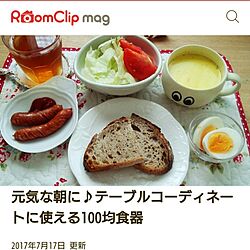 RoomClip mag/ルームクリップマグ/100均/ちょっと嬉しいのインテリア実例 - 2017-07-19 23:13:50