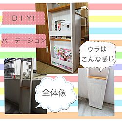 棚/DIYのインテリア実例 - 2014-05-19 08:36:41