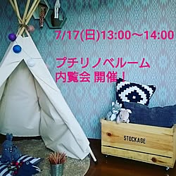 部屋全体/ティピーテント/団地リノベーション/ニトリ/フェイクグリーン❤︎...などのインテリア実例 - 2016-07-12 17:30:35