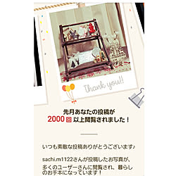 部屋全体/閲覧していただいた方に感謝♪/みなさんの優しさに感謝❤️/いつもいいねありがとうございます♡のインテリア実例 - 2023-01-04 23:04:21