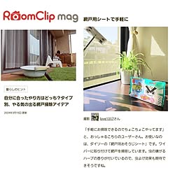 ありがとうございます♡/記録用/RoomClip mag 掲載/記録用なのでコメントお気遣いなく♡/mag147...などのインテリア実例 - 2024-03-15 19:24:09