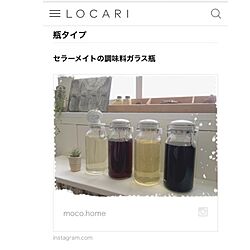 キッチン用品/LOCARIに記載♡/セラーメイト調味料瓶のインテリア実例 - 2017-07-11 08:36:30