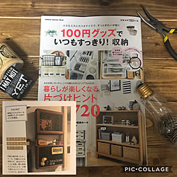 部屋全体/100円グッズでいつもすっきり！収納/学研プラス/いつもいいねやコメありがとうございます♡/掲載誌...などのインテリア実例 - 2018-11-22 20:10:52