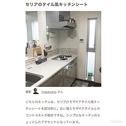 RoomClip mag/キッチン/セリア/100均のインテリア実例 - 2016-10-09 00:28:41