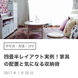 部屋全体/RoomClip mag/一人暮らし/狭い部屋/四畳半のインテリア実例 - 2017-01-23 19:37:23