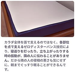 ベッド周り/快眠/マットレス/寝具/新生活...などのインテリア実例 - 2020-04-18 08:41:48